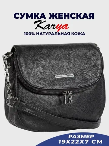 Сумка на плечо кожаная