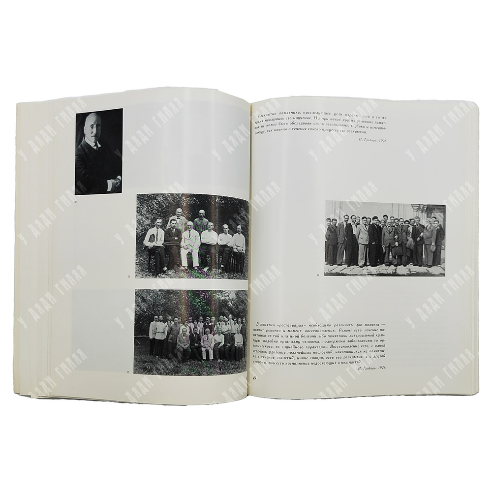 Грабарь И. Э. Каталог выставки. Выставка посвящается художественной, научной и общественной деятельн