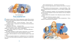 Красавица 5 "В"