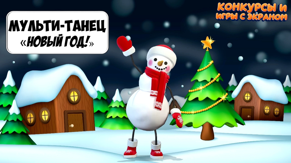 Сборник «Время Чудес!»