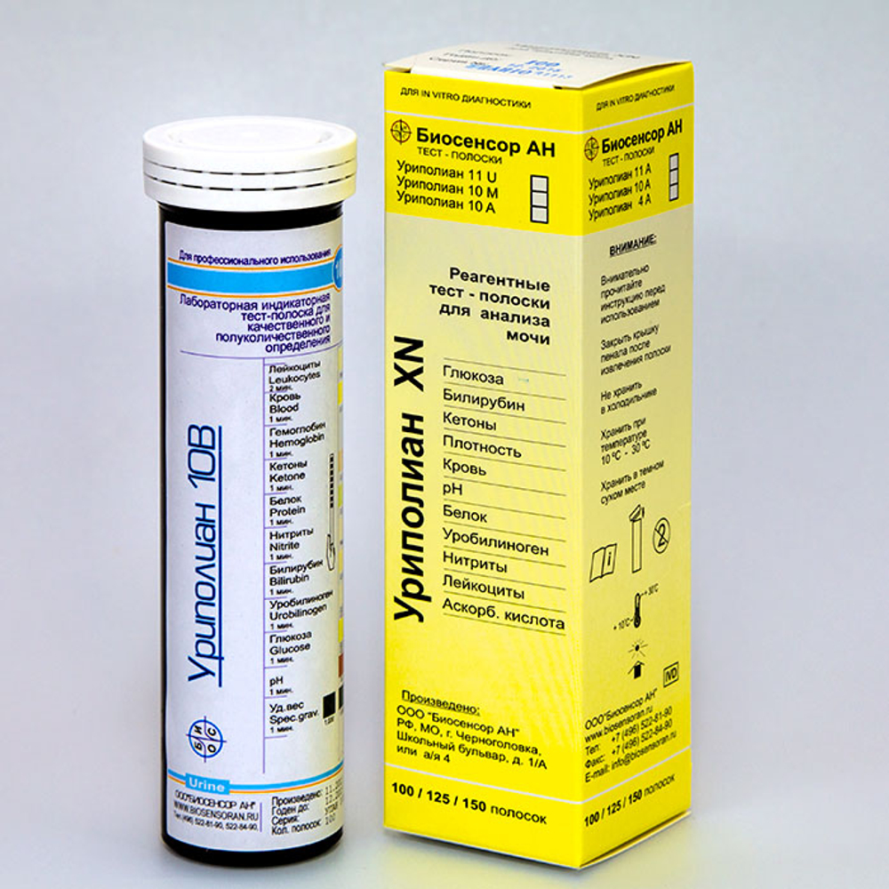 Уриполиан -10В, (на 10 параметров) Биосенсор АН, 100 полосок, 1уп.