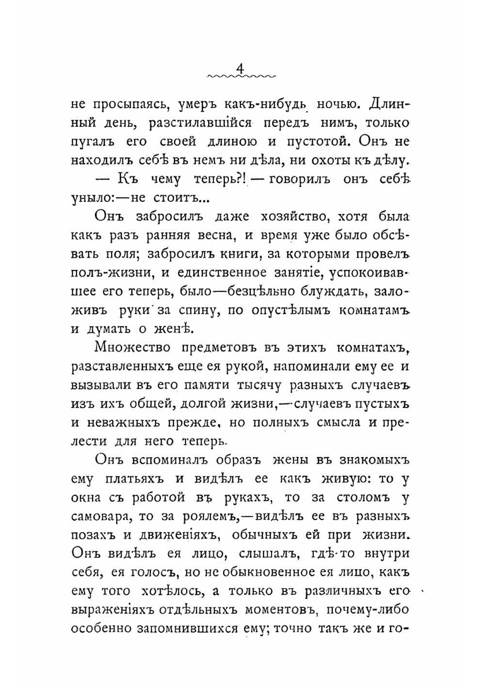 Сын; Немудреные; Семейные неприятности; Имянинница; Сон в летнюю ночь; Дети; Первое счастье | Крестовская Мария Всеволодовна
