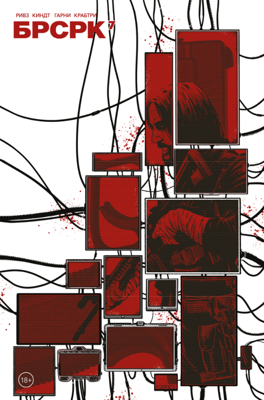 Комикс БРСРК Киану Ривза#7