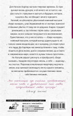 Книжный магазин «Бюро находок». Сьюзен Уиггс