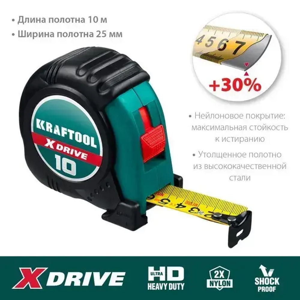 Рулетка KRAFTOOL X-Drive 10м х 25мм 34122-10