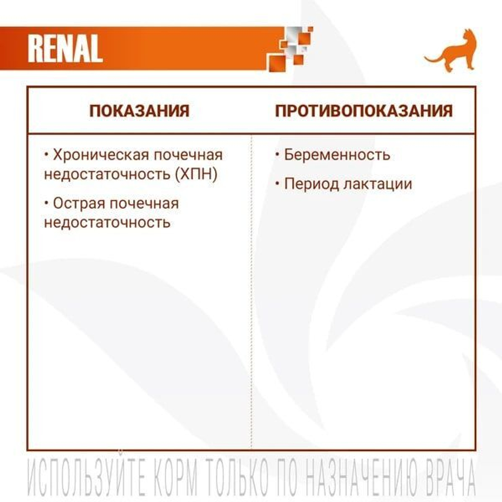 Ветеринарная диета Monge VetSolution Cat Renal Ренал для кошек при ХПН 1,5 кг