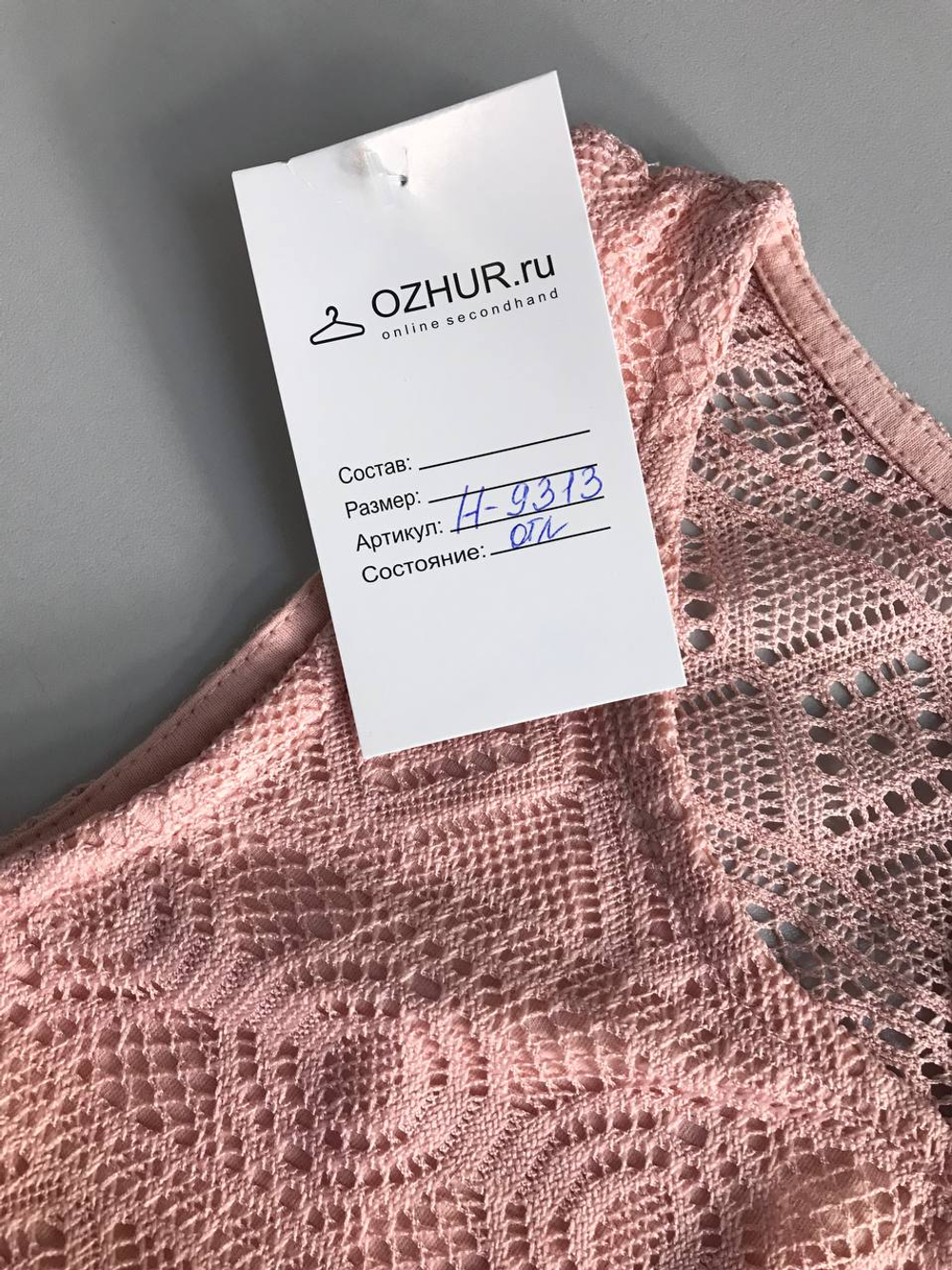 Топ ажурный, маркировка L, визуально на 48 размер