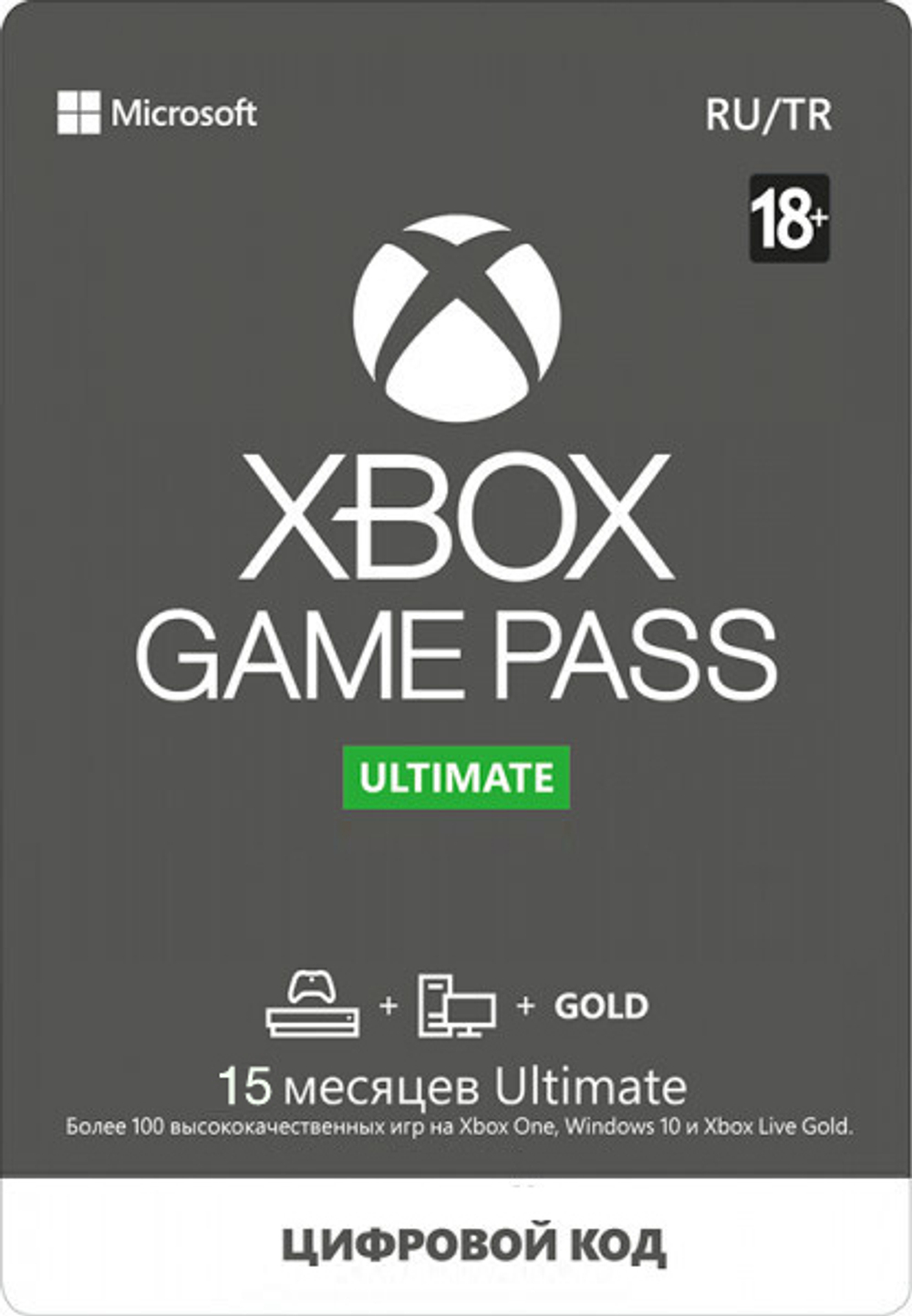 Игровая консоль Xbox Series S All Digital (512 ГБ, RRS-00011) + подписка Game Pass Ultimate 13 мес
