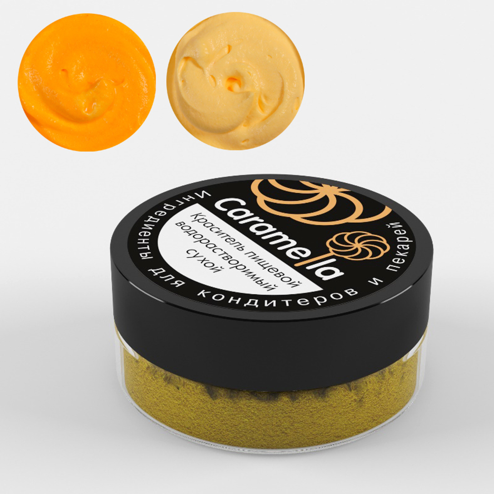 Краситель сухой водорастворимый Caramella "Яично желтый" (Банка 20 гр.)