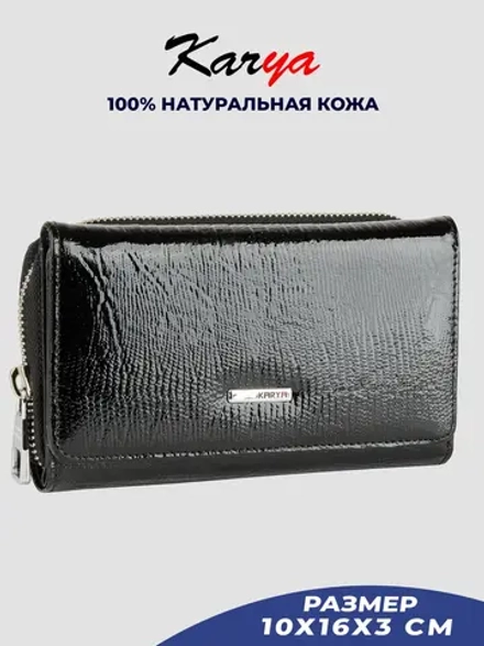 Кошелек кожаный