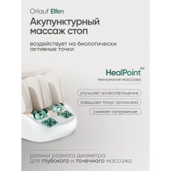 Массажное кресло Orlauf Elfen Beige