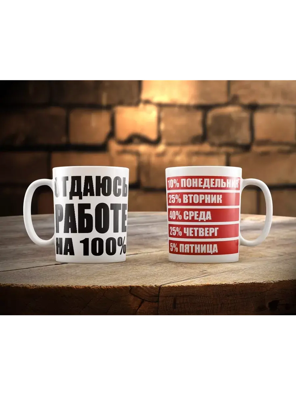 Кружка "Работа"