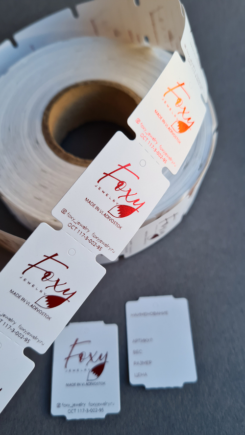 Бирки 24*33 мм с вашим лого. 1 рул = 1 000 шт