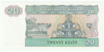 Myanmar, 20 Kyats, 1994, UNC (Pick 72)
