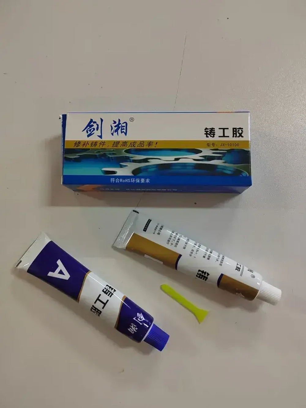 Эпоксидный клей двухкомпонентный для металла, ремонта, 100 гр.