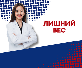 Компрессионный трикотаж для людей с избыточным весом