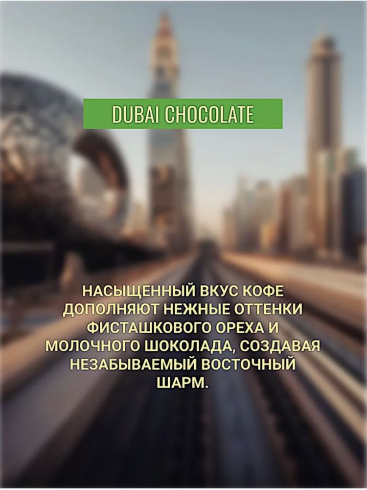 Кофе растворимый Tosside Dubai Chocolate 95 г