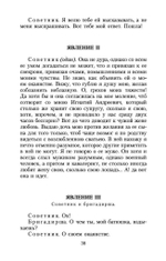 Недоросль