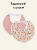 Нагрудник Розовый закат с цветочками