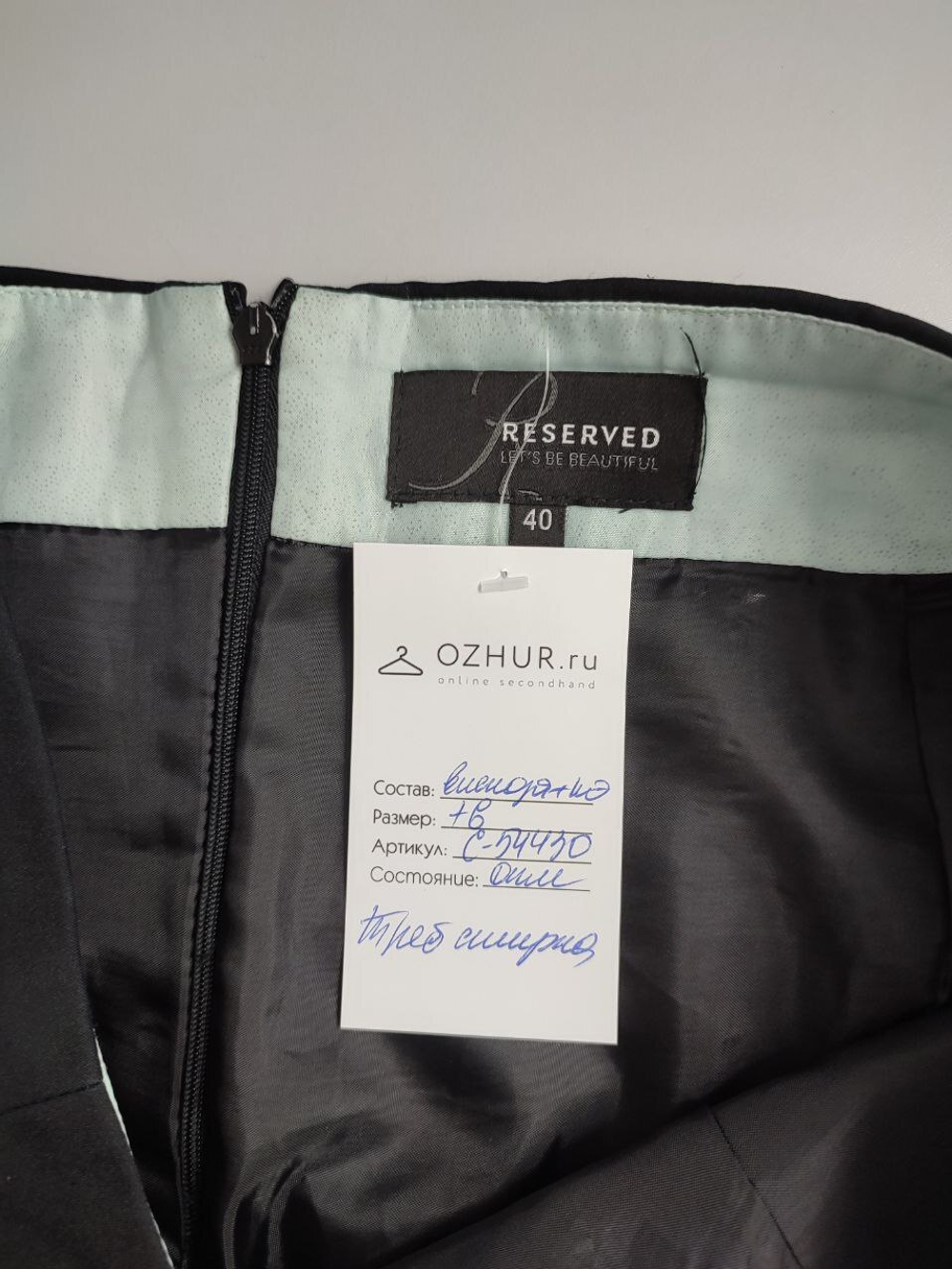 Юбка Reserved с молниями 46 размер