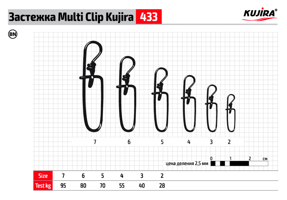 Застежка Kujira 433 BN № 6 (5 шт.)
