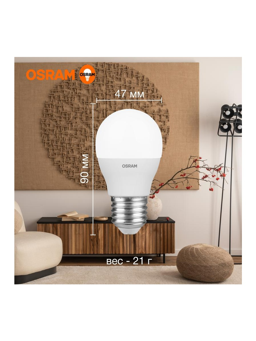 Лампа светодиодная LED Value LVCLP60 7SW/830 7Вт шар матовая E27 230В 10х1 RU OSRAM 4058075579804