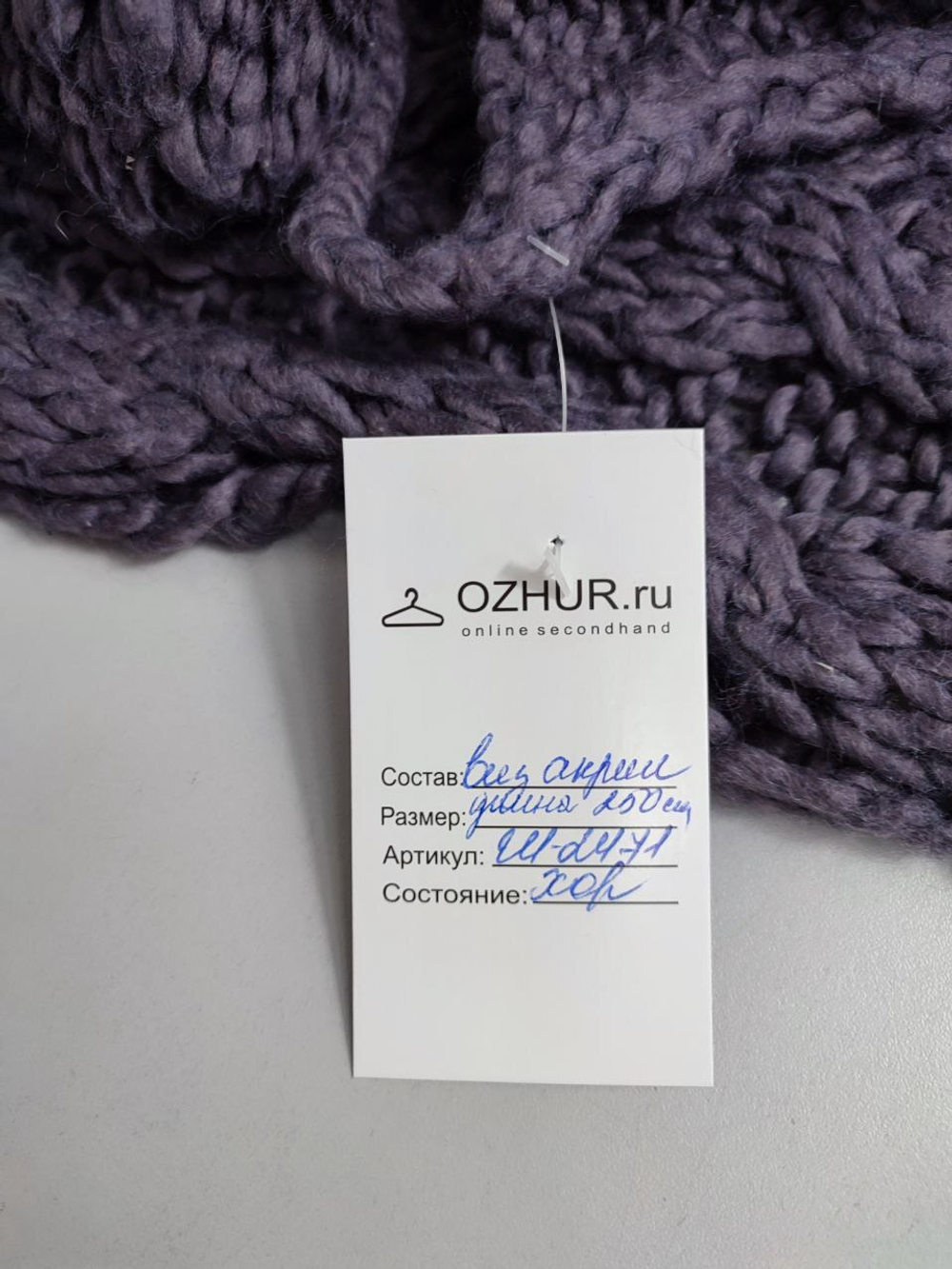 Шарф с помпонами