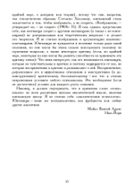 Принцип Фантазии (PDF)