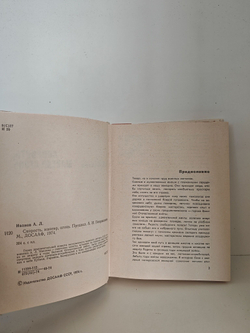 Скорость, маневр, огонь