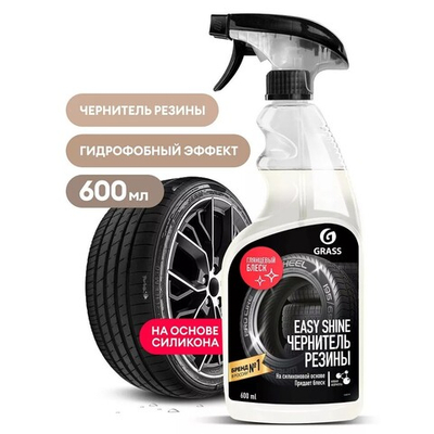 Полироль чернитель шин "Easy shine" 600мл