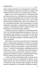Разбитые судьбы. Предзаказ. Выход в сентябре 2025 года