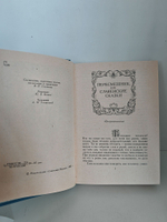 Пересмешник