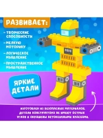 Конструктор «Робот», наклейки в наборе, 27 деталей