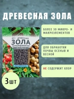 Гранулированная древесная зола 2кг *3шт