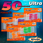 Ultra 1.6"(40мм) Набор #1 мягких силиконовых приманок Minoga