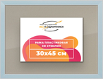 Рамка 30x45 для постера и фотографий RPS0370256-19