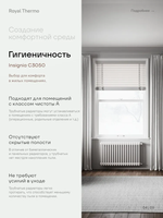 Дизайн-радиатор Royal Thermo Insignia