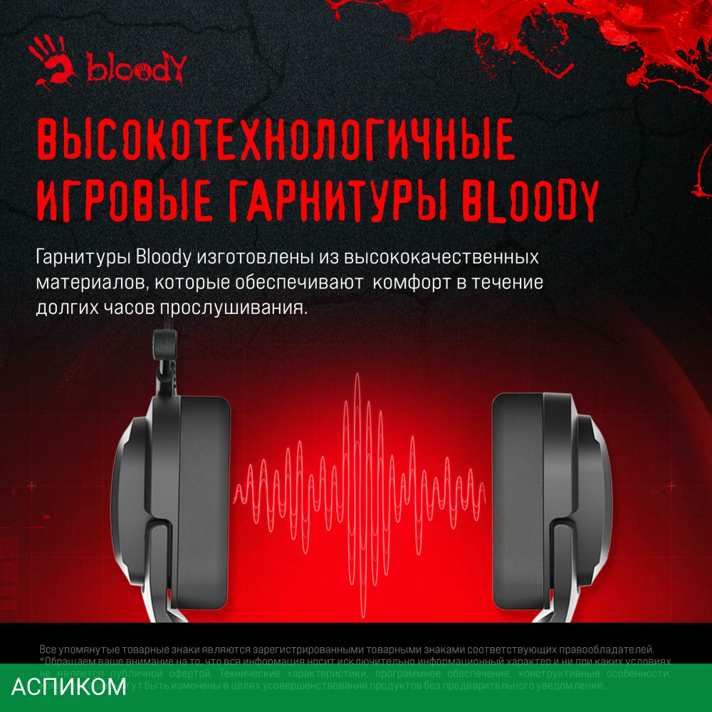 Наушники A4Tech Bloody G573 черный