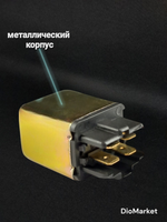 реле стартера Хонда дио хонда такт (металлическое)