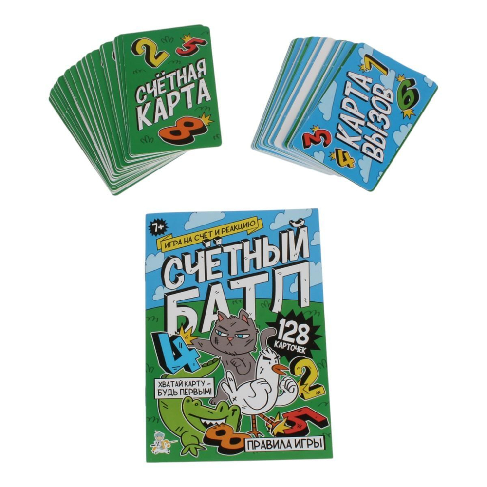 Игра настольная "Счётный батл" 128 карточек (Т-Ц)