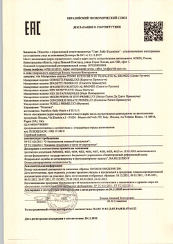 Макаронные Изделия Primeluci Корнетти 500г