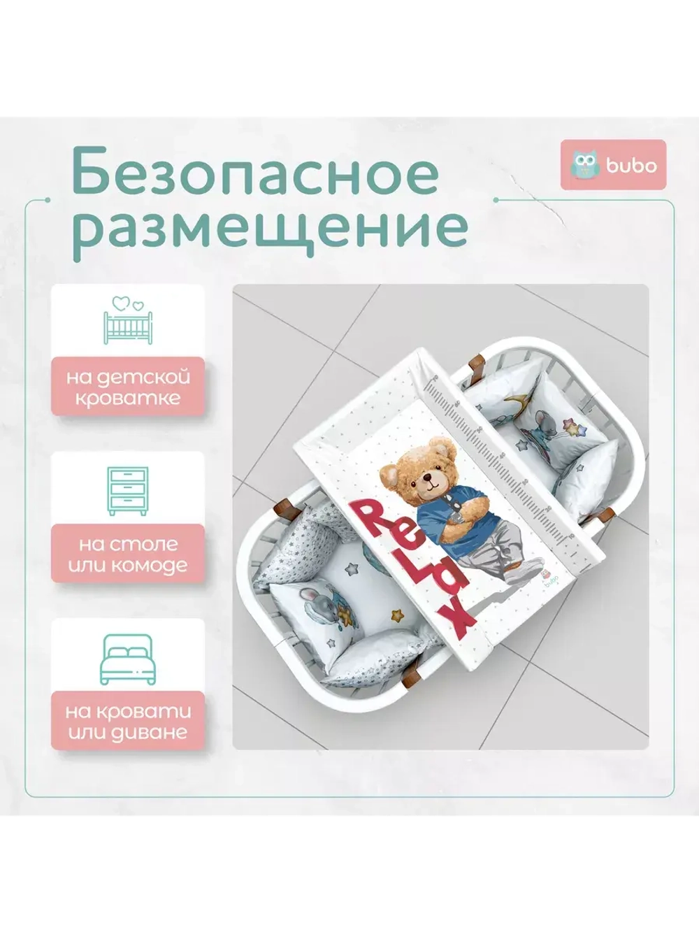 Доска для пеленания "LUX PRO" 80х50см