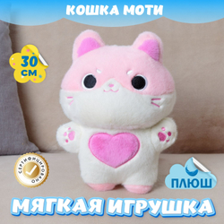 Мягкая игрушка плюшевый Кот для девочек мальчиков в подарок