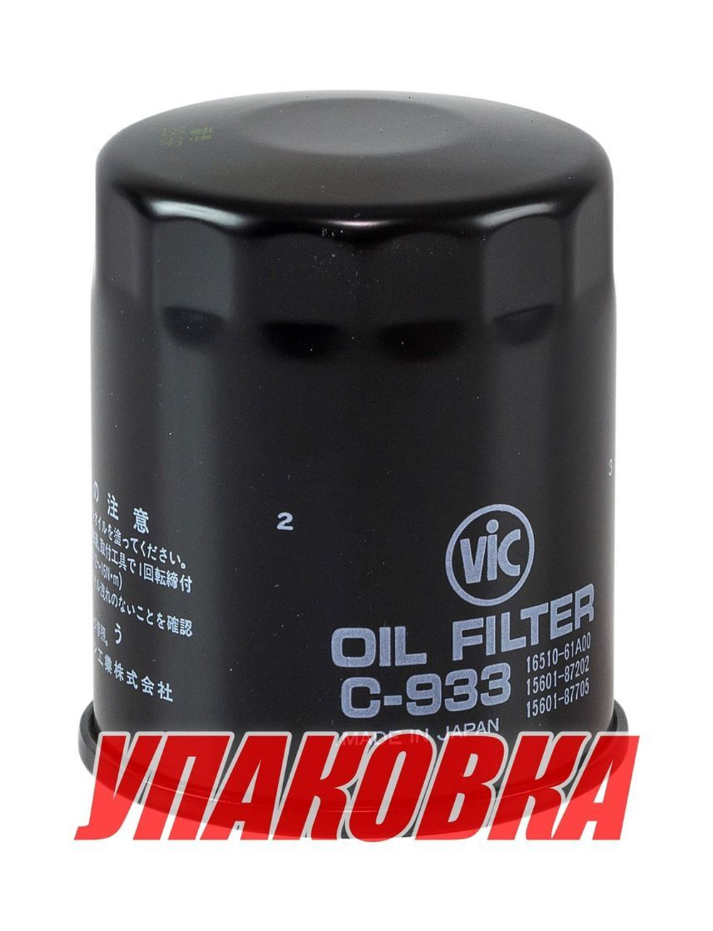 Фильтр масляный VIC C-933 (упаковка из 50 шт.)