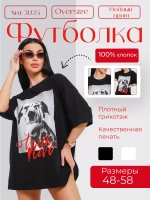 Футболка женская оверсайз принт