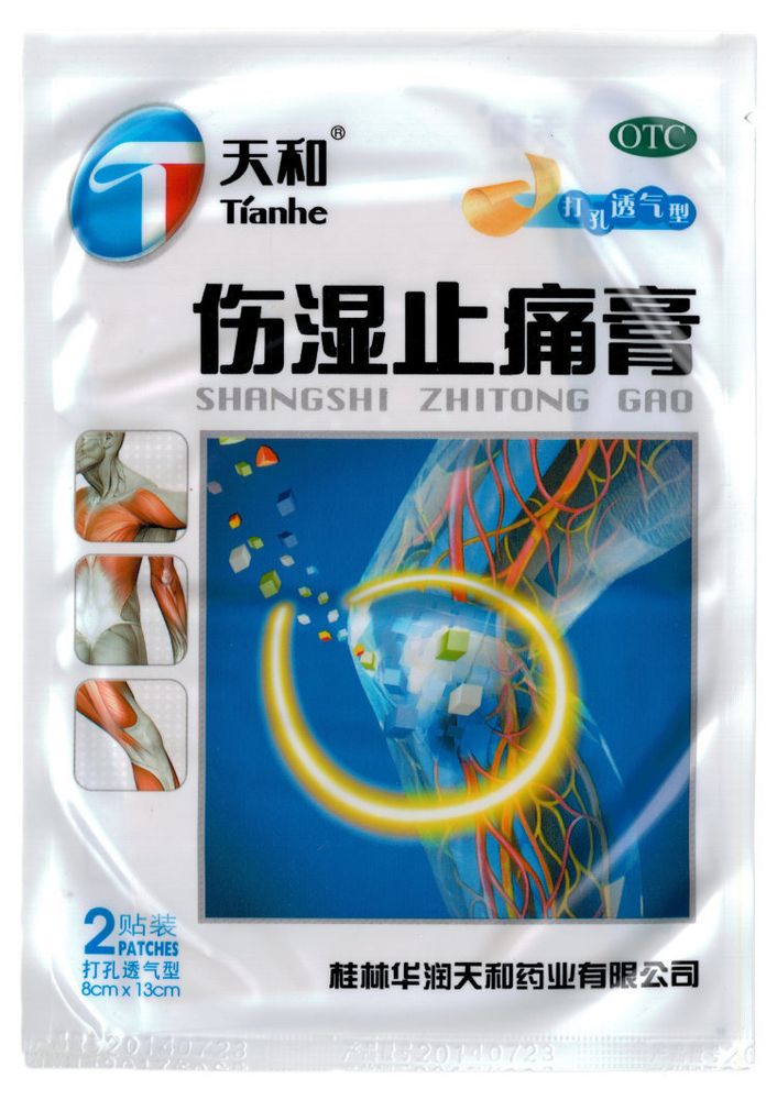 Пластырь противоревматический Shangshi Zhitong Gao Tianhe, 2 шт