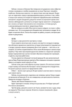 «Пока я жива, живешь и ты»