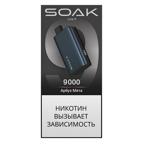 М. Soak Dark Blue 9к Watermelon Mint (Арбуз, мята)