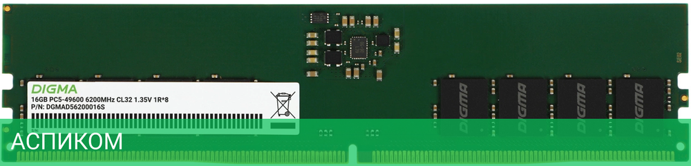 Оперативная память Digma DDR5 16GB (DGMAD56200016S)