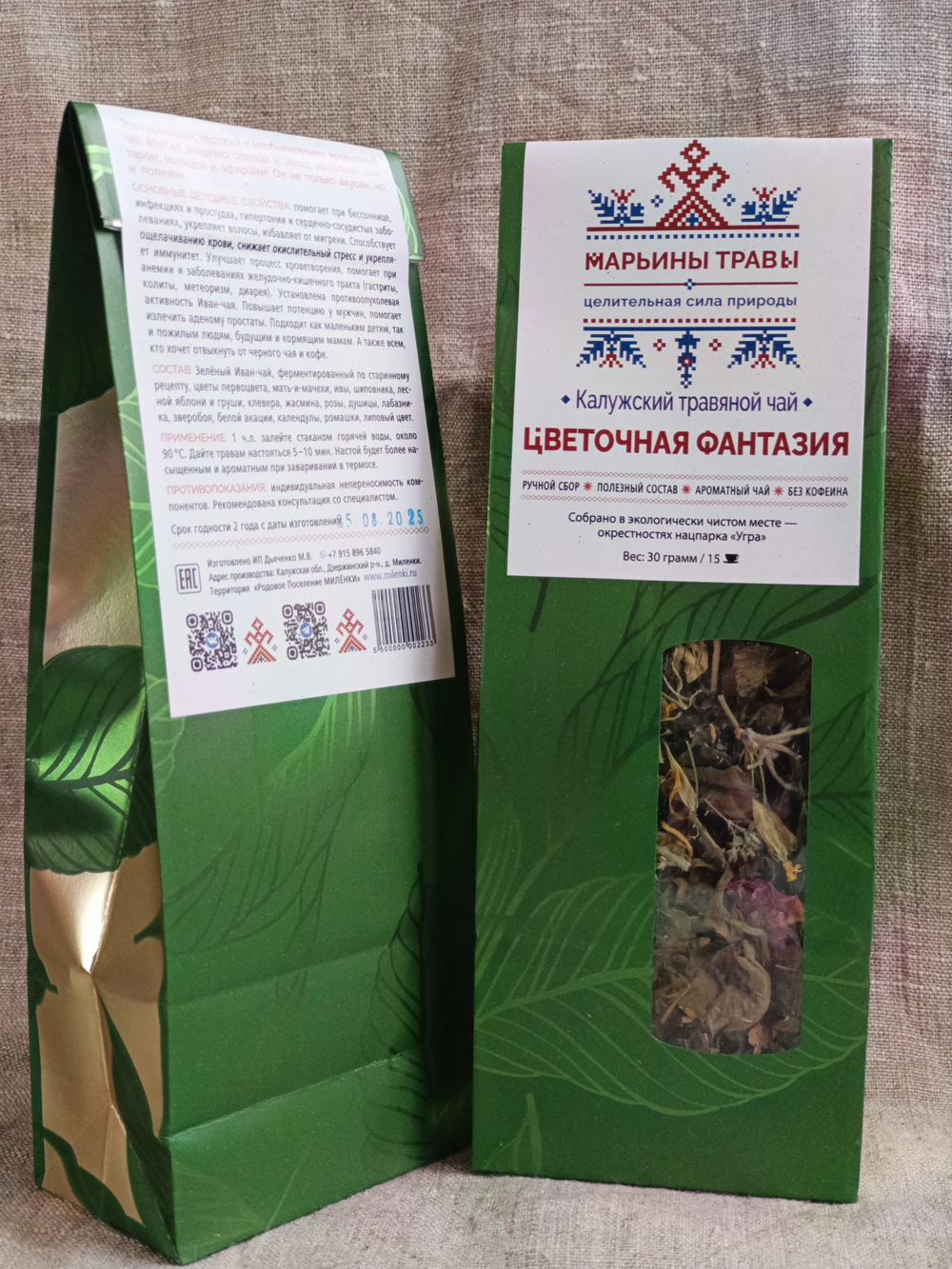 Цветочная Фантазия 30 гр.